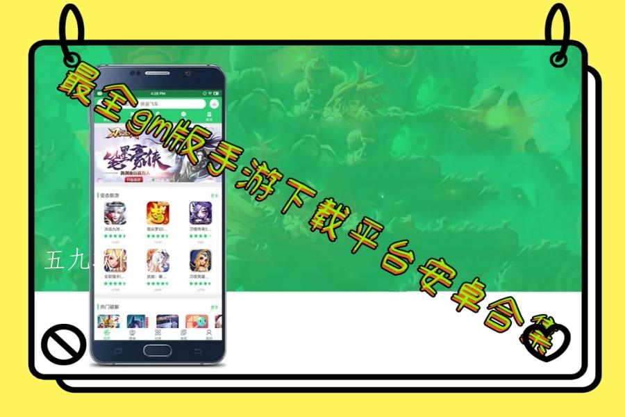 最全gm版手游下载平台安卓合集