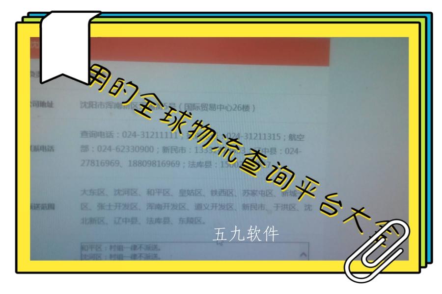 实用的全球物流查询平台大全