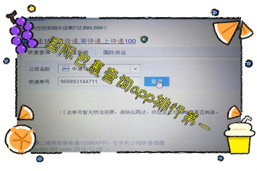 国际包裹查询app排行第一 国际包裹查询app排行第一