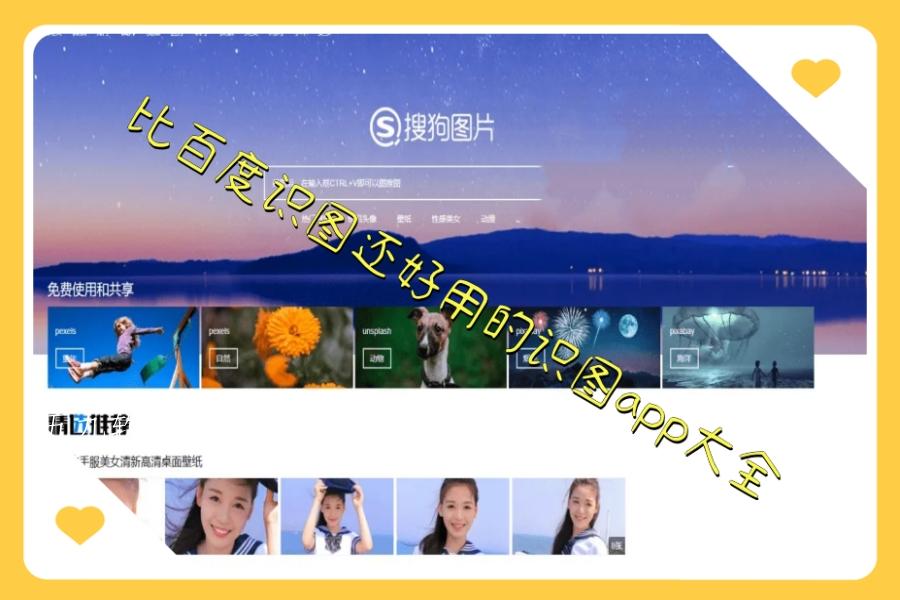 比百度识图还好用的识图app大全 比百度识图还好用的识图app大全