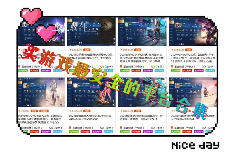 买游戏最安全的平台合集