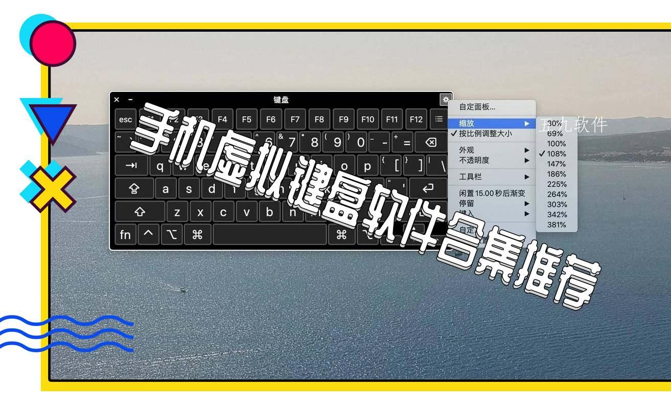 手机虚拟键盘软件合集推荐 手机虚拟键盘软件合集推荐