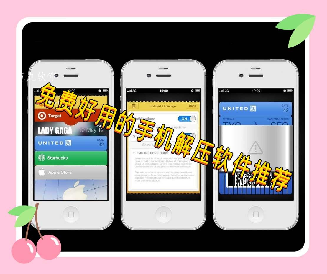 免费好用的手机解压软件推荐