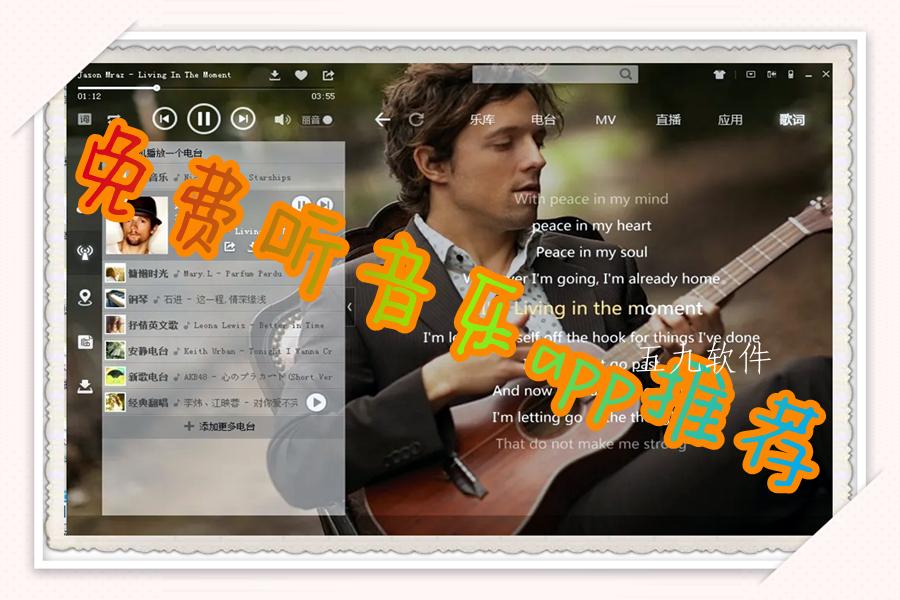 免费听音乐app推荐