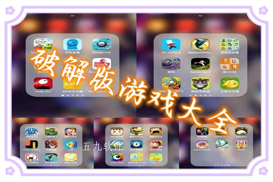 最新版游戏大全