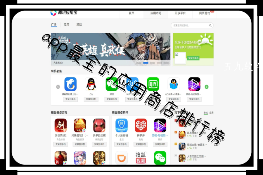 app最全的应用商店排行榜 app最全的应用商店排行榜