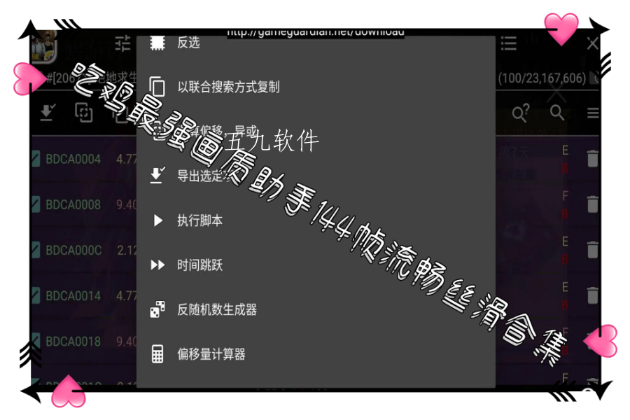 吃鸡最强画质助手144帧流畅丝滑合集