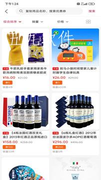 聚惠淘app领劵网购工具下载截图2