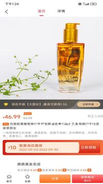 聚惠淘app领劵网购工具下载截图3