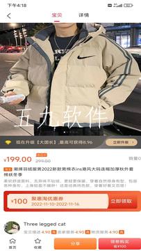 聚惠淘app领劵网购工具下载截图4