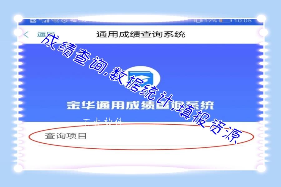 高中生平时查成绩的app大全