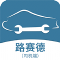 路赛德司机端订单管理软件 路赛德司机端订单管理软件