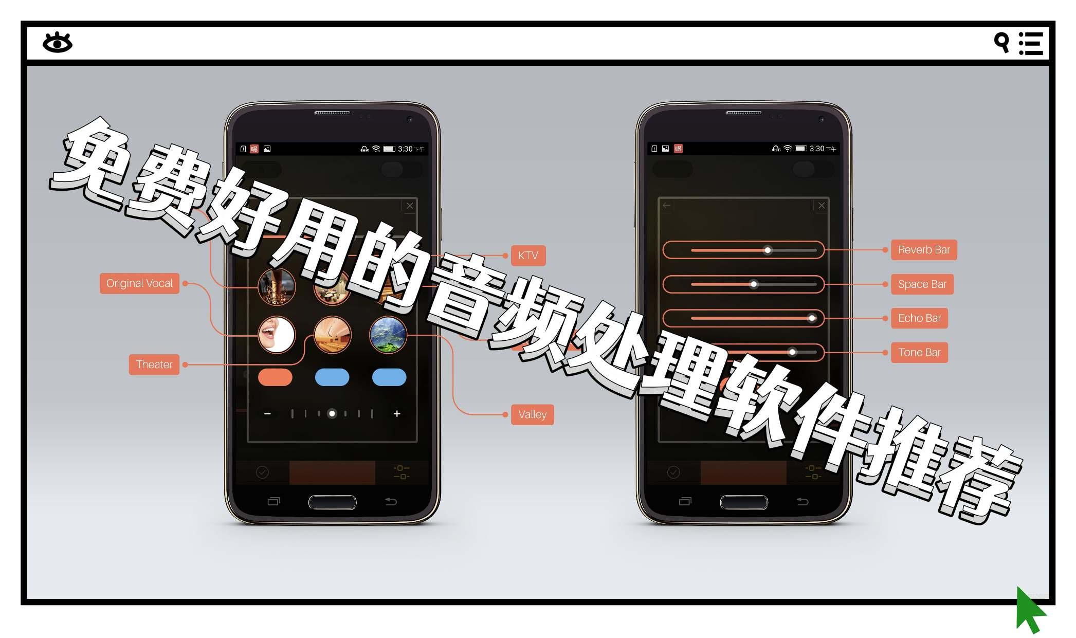 免费好用的音频处理软件推荐