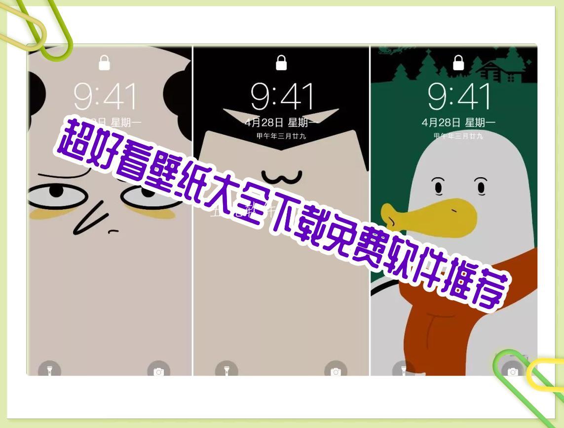 超好看壁纸大全下载免费软件推荐