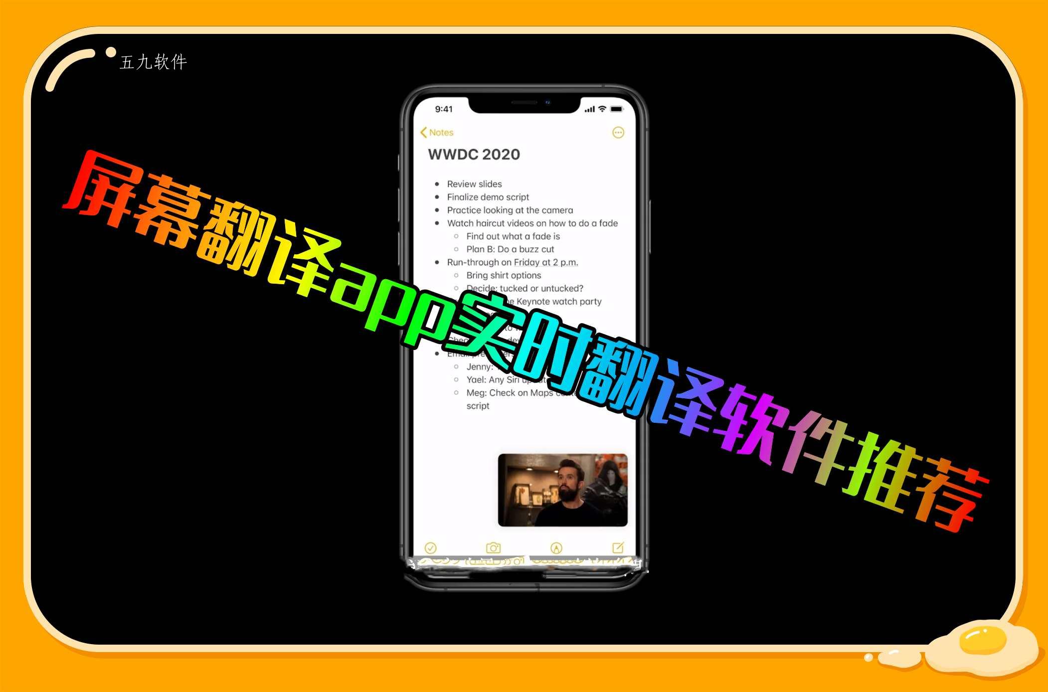 屏幕翻译app实时翻译软件推荐