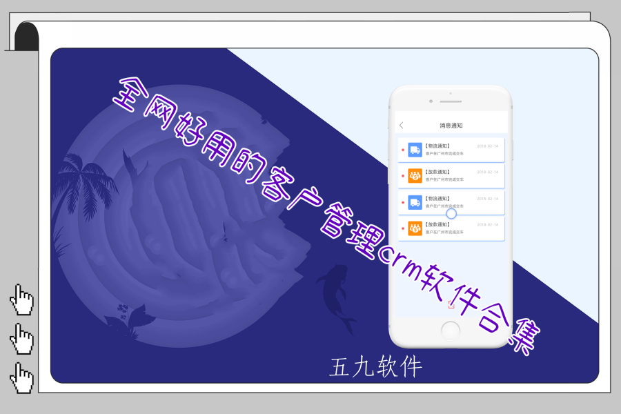 全网好用的客户管理crm软件合集