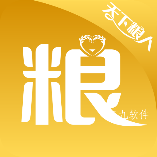 天下粮人农业买卖交易工具下载 天下粮人农业买卖交易工具下载