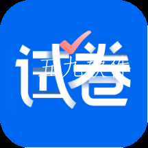 试卷宝错题整理软件