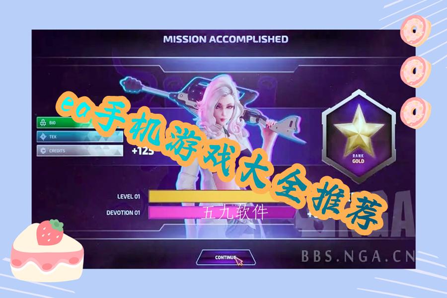 ea手机游戏大全推荐 ea手机游戏大全推荐