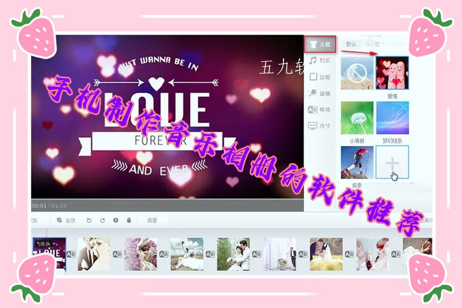 手机制作音乐相册的软件推荐