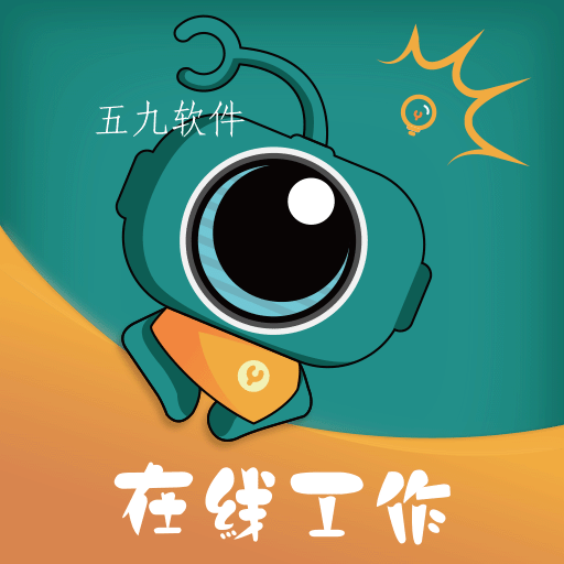 由己在线找工作办公工具下载