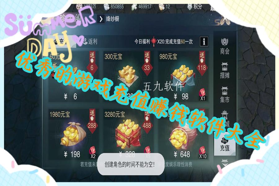 优秀的游戏充值赚钱软件大全 优秀的游戏充值赚钱软件大全