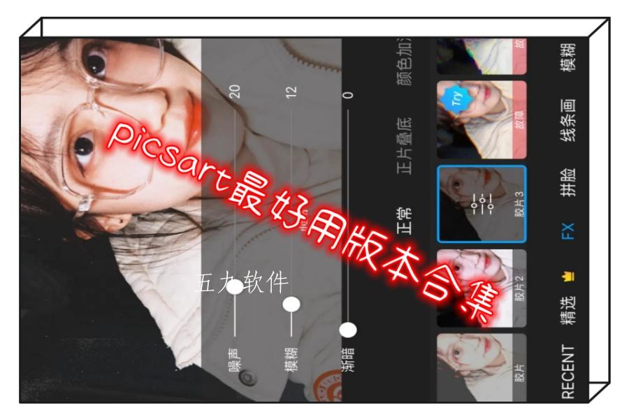 picsart最好用版本合集 picsart最好用版本合集