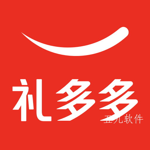 礼多多潮款盲盒购物软件 礼多多潮款盲盒购物软件