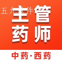 主管药师易题库app医学备考软件 主管药师易题库app医学备考软件