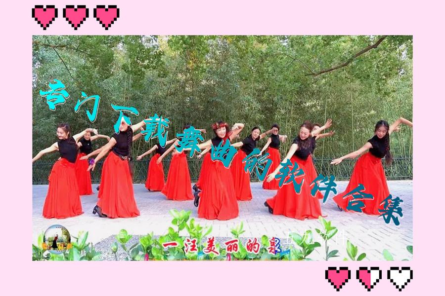 专门下载舞曲的软件合集