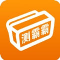 测霸霸汽车检测软件 测霸霸汽车检测软件