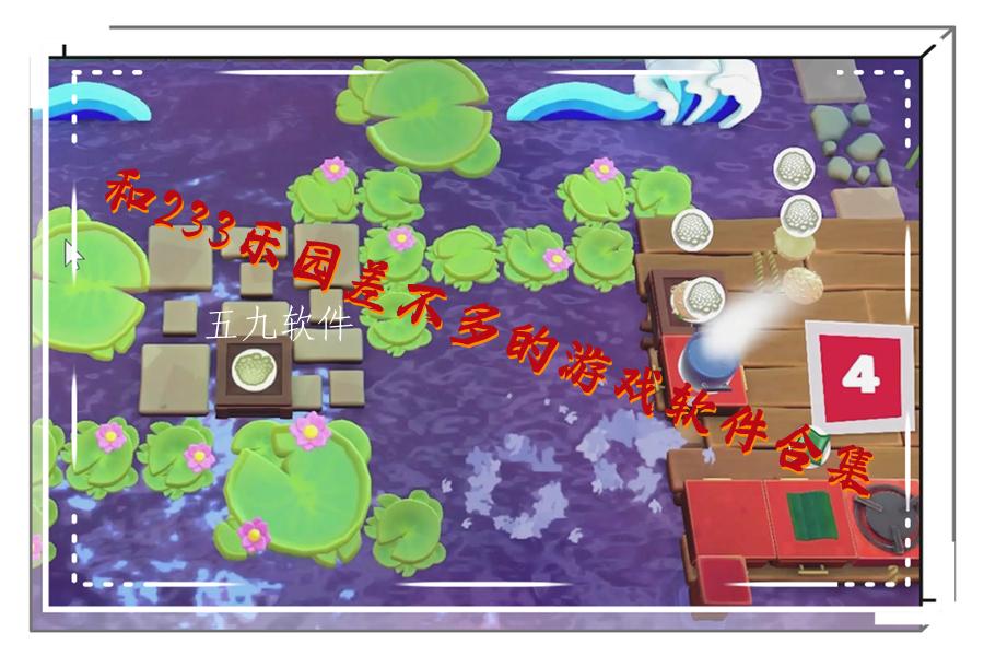 和233乐园差不多的游戏软件合集