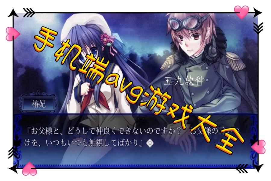 手机端avg游戏大全