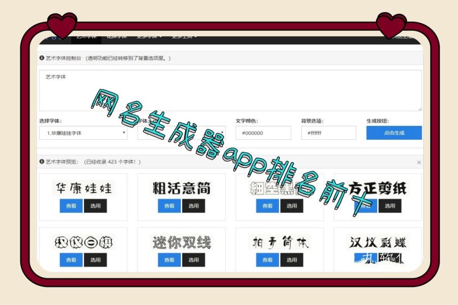 网名生成器app排名前十