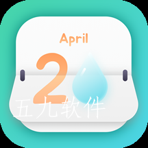 天数计算器免费软件