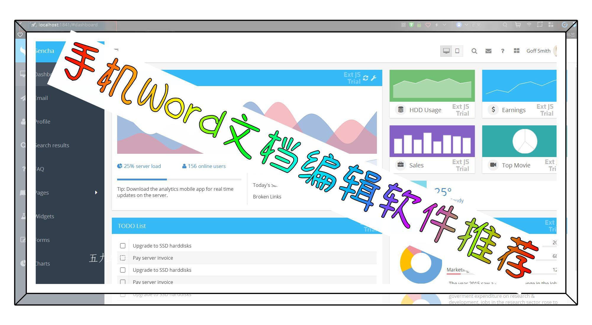 手机Word文档编辑软件推荐