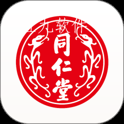 同仁堂中医app医生问诊办公软件 同仁堂中医app医生问诊办公软件