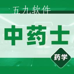中药士易题库高效刷题软件 中药士易题库高效刷题软件