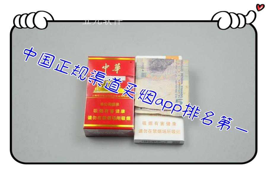 中国正规渠道买烟app排名第一 中国正规渠道买烟app排名第一