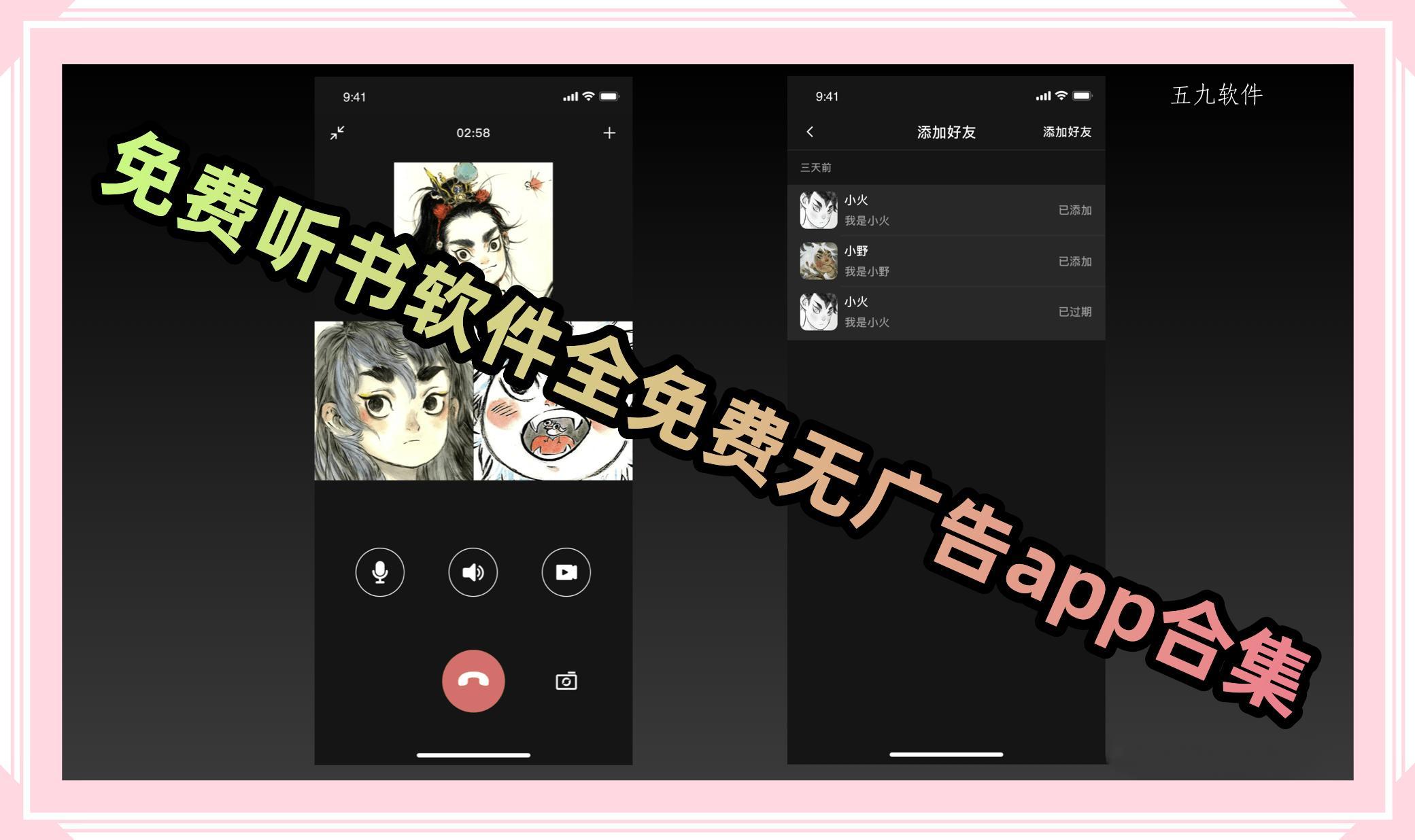 免费听书软件全免费无广告app合集