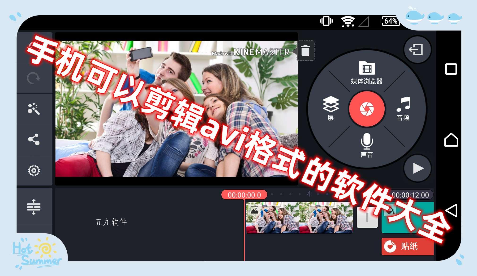 手机可以剪辑avi格式的软件大全