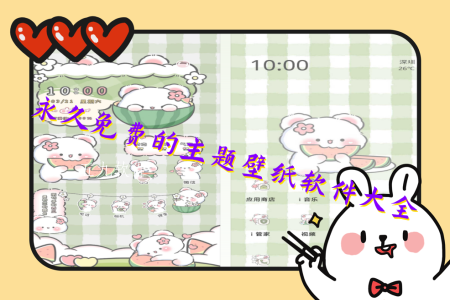 永久免费的主题壁纸软件大全