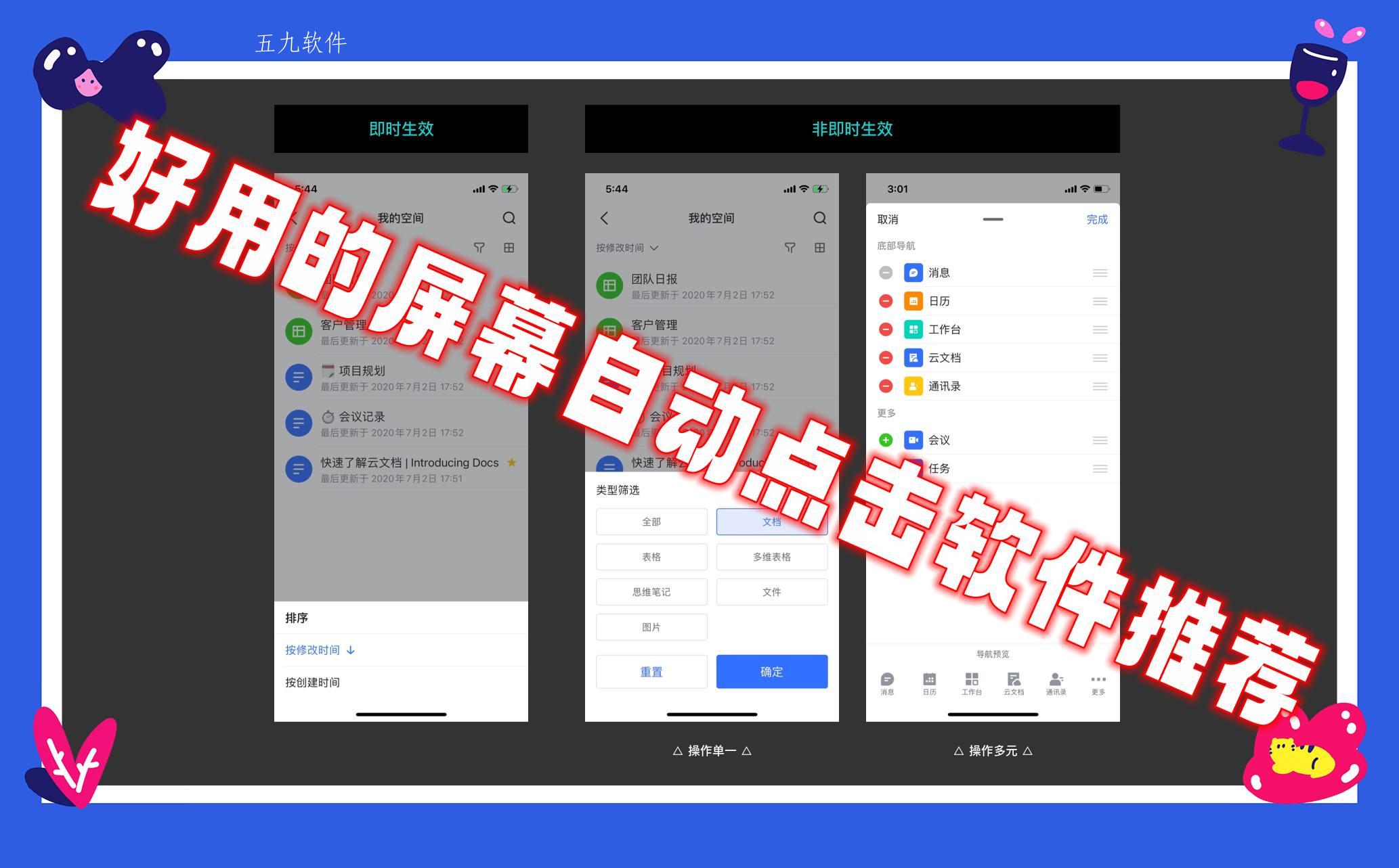 好用的屏幕自动点击软件推荐