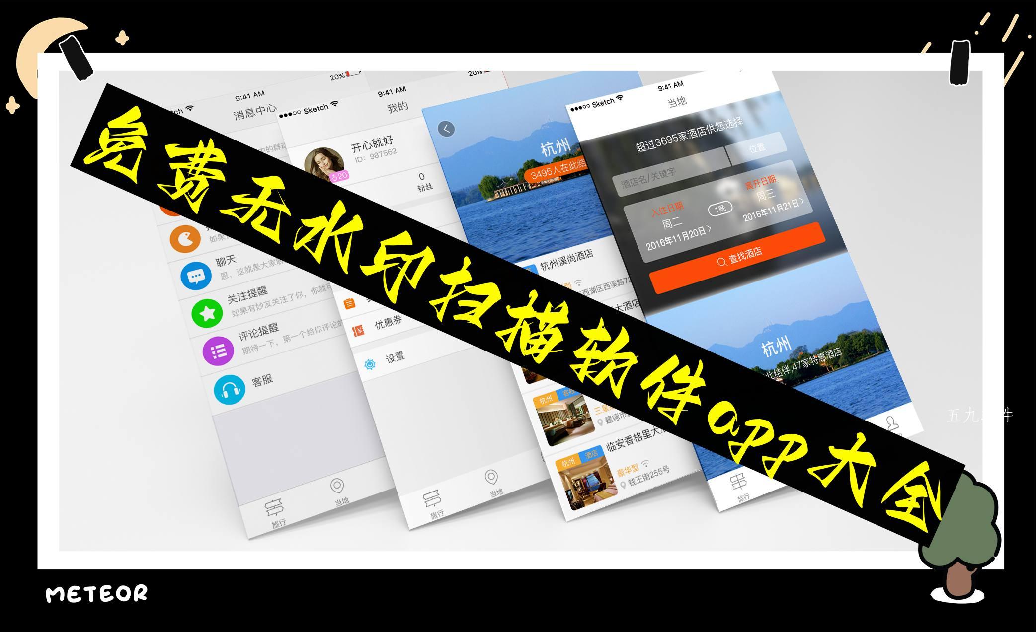 免费无水印扫描软件app大全 免费无水印扫描软件app大全