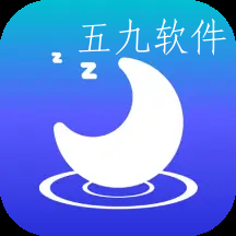 睡眠记录app音乐助眠软件 睡眠记录app音乐助眠软件