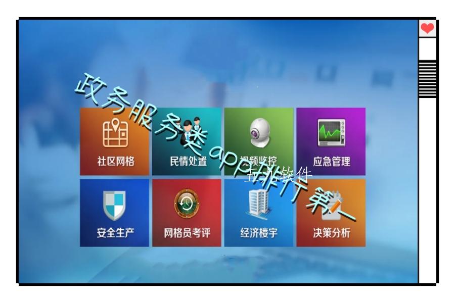 政务服务类app排行第一 政务服务类app排行第一