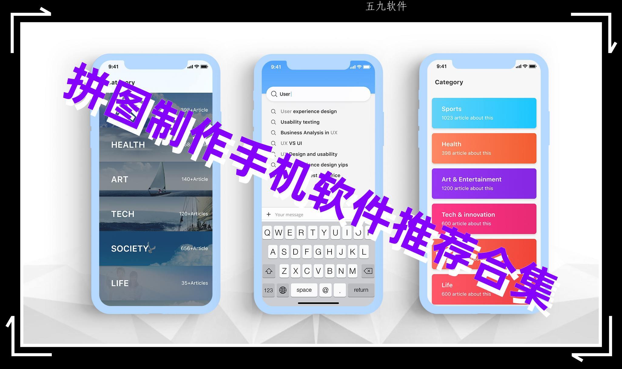 拼图制作手机软件推荐合集