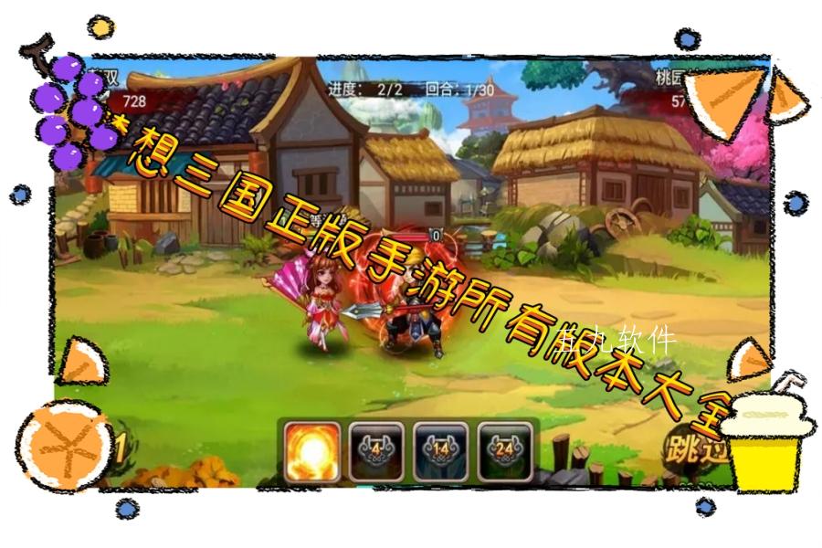 梦想三国正版手游所有版本大全 梦想三国正版手游所有版本大全