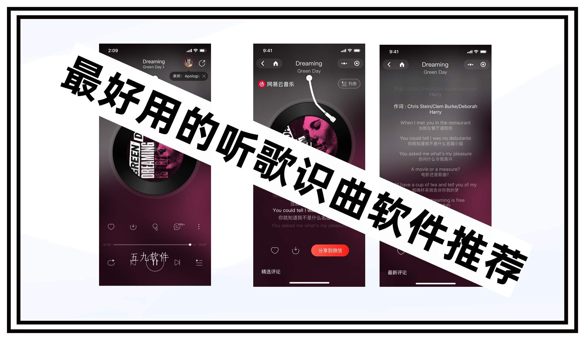 最好用的听歌识曲软件推荐