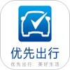 优先出行智慧出行代驾软件 优先出行智慧出行代驾软件